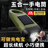 GERTHRON德国太阳能手电筒户外超长续航可手摇充电强光可野外生存超亮家用 砂黑【三合一】太阳能/手摇充电