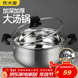 炊大皇汤锅 304不锈钢加厚 22cm小奶锅煮面无涂层炖汤煲汤锅