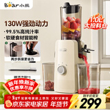 小熊（Bear）原汁机渣汁分离 榨汁机分离多功能料理机全自动冷压榨水果果蔬机果汁机高出汁F01D6