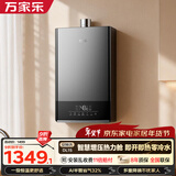 万家乐【安睡洗DL1S·增压大水量零冷水】16升天然气速热双伺服恒温智控热力舱防冻以旧换新燃气热水器