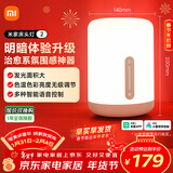 米家床头灯2 智能台灯卧室炫彩柔光夜灯创意礼物灯具可触控可语音调光