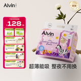艾薇儿Alvin小探险家超柔轻薄拉拉裤XXL码38片透气干爽尿不湿夜用安睡
