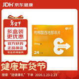 神度 枸橼酸西地那非片 25mg*24片*2盒装