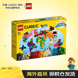 乐高（LEGO）积木玩具 经典系列11015环球动物大集合 4岁+ 儿童玩具生日礼物