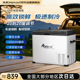冰虎（Alpicool）车载冰箱C50车家两用办公室迷你冷冻冷藏户外旅行压缩机冰箱