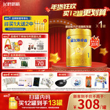 飞鹤星飞帆卓睿婴儿配方奶粉1段(0-6个月) 750g  乳铁蛋白 育儿补贴