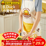 炊大皇 小黄鸭联名 围裙 防污防油家居可调节围裙超大口袋设计 男女通用