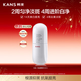 韩束白蛮腰精华液30ml美白淡斑去黄提亮保湿护肤品套装礼物送女友