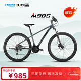 千里达M985ELITE山地自行车禧玛诺21速油压碟刹学生成人通勤上班单车 暮云灰- 21速 27.5*17寸 推荐:170-190cm左右