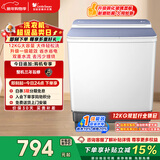 小天鹅（LittleSwan）双桶双缸洗衣机半自动 12公斤大容量 强力去污洗大件 节能 TP12S156 以旧换新 国家补贴 一级能效