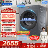 统帅（Leader）海尔出品 云朵滚筒洗衣机带烘干一体 10公斤全自动超薄洗烘一体 京东自营以旧换新补贴HLD659SU1