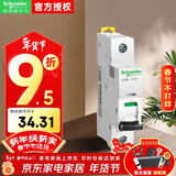 施耐德空气开关A9 IC65N小型断路器1P单极 C型6A  家用空开A9F18106