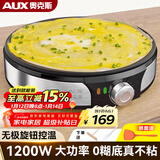 奥克斯（AUX）电饼铛家用煎饼果子机小型杂粮电煎饼锅早餐机山东烙饼不粘煎饼机摆摊鸡蛋饼烤LA-102-1