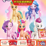 小马宝莉玩具周边好朋友大套装手办可动玩偶公仔摆件新年马年礼物女孩