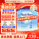 诺优能（Nutrilon）诺优能婴幼儿配方奶粉HMO益生元荷兰牛栏原装进口800g 缺货速囤 【咨询领大额券+膨胀金打96折】2段6罐  27年2-3月