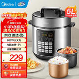 美的（Midea）电压力锅5升高压锅深汤系列3-4-5-6-8人家用双胆多功能智能预约电高压锅煮煮饭汤锅 【5L双内胆】 E522 5L
