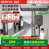 四季沐歌淋浴花洒套装枪灰沐浴花洒全套淋浴器增压手持花洒喷头浴室套装 【M03+冷热】枪灰钢琴按键花洒 店长推荐A款