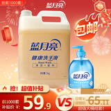  健康洗手液5kg大桶补充装+清爽洗手液一件包邮泡沫丰富