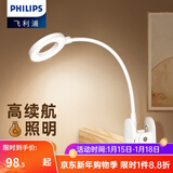 飞利浦（PHILIPS） LED台灯可充电夹子灯大学生学习床头灯宿舍卧室灯插电灯地摊酷荷 【圆环形灯头】雪晶白typc充电