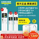 KARCHER德国卡赫家用净水器厨房专用台下净水机厨下直饮一体机杜邦陶氏RO膜100%重金属去除率自来水过滤器 WPCRO-H系列600G滤芯【7支装】