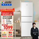 统帅（Leader）海尔冰箱出品悦享系列219L三门家用小冰箱二级能效风冷抗菌冰箱LC3-230WW9库存有限只退不换