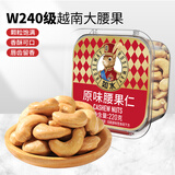 如水原味腰果仁220g/盒 大颗粒新货腰果低温烘烤坚果健康零食