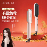 金稻【情人节礼物】直发梳卷发棒夹板高颅顶蓬松造型神器梳子礼物女便携出游生日礼物出行必备 KD380粉色 45mm