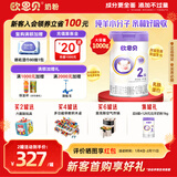 欧恩贝新国标婴幼儿配方羊奶粉1000g营养好吸收纯羊乳奶粉不含牛乳成分 二段（6-12个月）*1罐