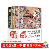 敦煌三书：敦煌莫高窟艺术+敦煌壁画漫谈+敦煌彩塑纵论（随书附赠明信片3张+书签2张+海报1张）