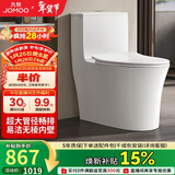 九牧（JOMOO）11176-2-1/41K-1 大力神升级家用马桶虹吸抗菌坐便器400坑距