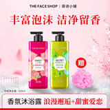 菲诗小铺（THE FACE SHOP）香水香氛沐浴露乳留香花香男女香身体乳家庭装洗澡用清洁送沐浴球 ( 甜蜜爱恋+秘密花园-500mlX2 )
