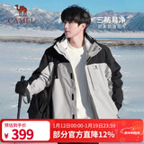 骆驼（CAMEL）三防冲锋衣户外登山服防水防风防污三合一保暖时尚运动外套 A9W214119AX冰晶灰色/黑色，男女 2XL