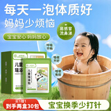 同仁堂儿童瑶浴包20g*15泡澡药包足浴咳鼻塞嗽除湿驱寒调理脾胃泡脚包