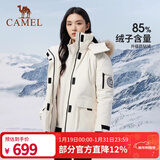 骆驼（CAMEL）【王俊凯同款】户外羽绒服冬季新款连帽羽绒衣中长款保暖防风外套 AA22264036B，浅杏色，女 M