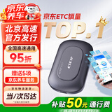 ETCSP2026款智能无卡ETC办理设备全国高速通用微信扣费私家车公司户