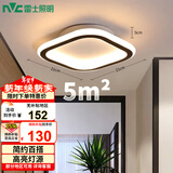雷士（NVC）LED过道走廊天花灯简约12瓦高亮暖光孔距90-120mm