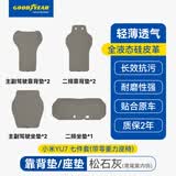 固特异汽车坐垫适用于小米YU7专用原车色座垫夏季通风座椅套靠背垫 YU7全车座垫 鸢尾紫内饰 七件套（带零重力座椅）