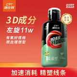 康比特（CPT）左旋肉碱3D液体左旋健身运动暴汗补剂男女跑步瘦体 男女左旋右碱 炽金3D左旋11w 1L*1瓶