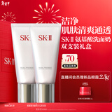 SK-II女士洁面120g*2氨基酸洗面奶sk2化妆护肤品套装生日礼物礼盒skii
