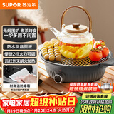 苏泊尔（SUPOR）围炉煮茶电陶炉多功能家用电煮茶炉养生泡茶烧水煮茶器蒸茶器白茶黑茶蒸茶器不挑器具SW-DTL-W1