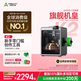 创想三维K2  3D打印机桌面家用FDM全自动调平大尺寸高速3d打印机器