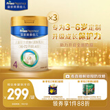美素佳儿（Friso）皇家儿童配方奶粉 4段（3-6岁适用） 800克*3 助力成长黄金期