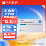 亚宝  枸橼酸莫沙必利片5mg*36片/盒   2盒装