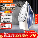 苏泊尔（SUPOR）蒸汽电熨斗90g/min爆炸大蒸汽280ml家用大功率小型便携式熨烫机拼豆烫斗烫衣服熨被子ESP-307A礼物