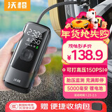 沃橙车载充气泵汽车轮胎打气泵打气筒自行车电动车便携无线充气宝测压