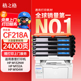 格之格m132nw硒鼓 cf218a适用惠普218a硒鼓 hp132a硒鼓 m132snw m132fn m104a m104w粉盒打印机18a硒鼓大容量