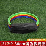 华诗孟敏捷圈体能环儿童篮球足球训练器材训练环体能训练圈跳圈圈玩具环