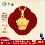 老庙黄金吊坠足金十二生肖挂坠本命年项链男女款送老婆送女友生日礼物 生肖猴+礼盒（可选编绳） 约1.2g