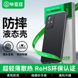 毕亚兹适用红米note11 5G手机壳 小米红米Note11 5g保护套 全包防摔轻薄内衬散热磨砂液态软壳 JK102黑