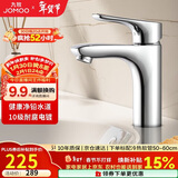 九牧（JOMOO）面盆水龙头健康低铅铜卫生间洗手洗脸盆冷热双控台盆龙头32150